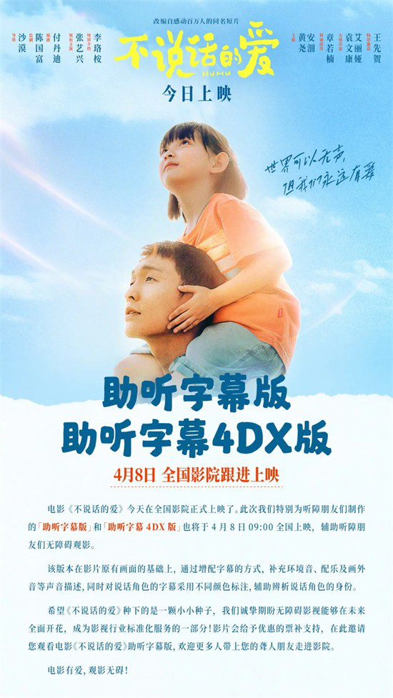 为3000万特殊群体发声,这样的电影值得点赞!