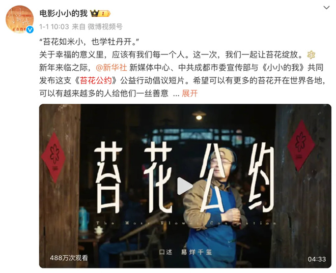 为3000万特殊群体发声,这样的电影值得点赞!