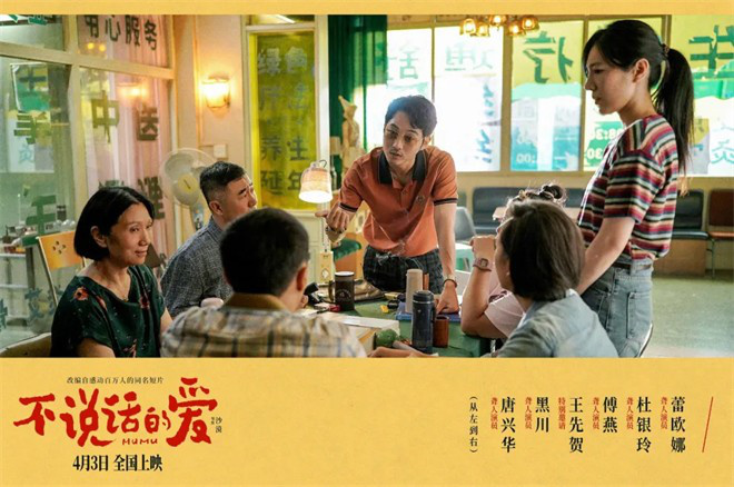 为3000万特殊群体发声,这样的电影值得点赞!