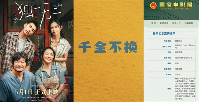 为3000万特殊群体发声,这样的电影值得点赞!