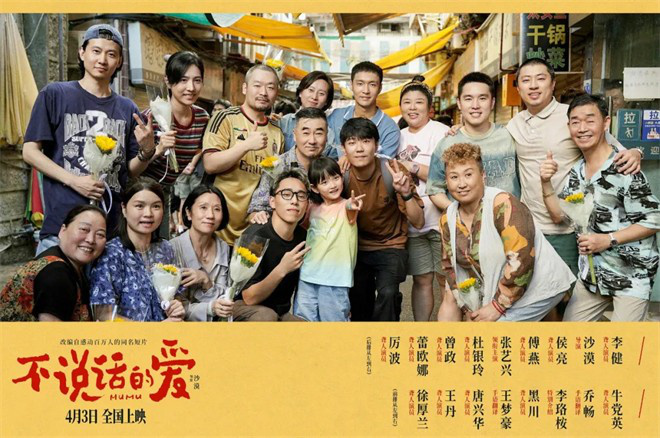 为3000万特殊群体发声,这样的电影值得点赞!