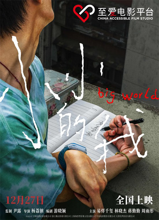 为3000万特殊群体发声,这样的电影值得点赞!