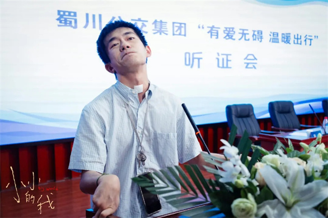 为3000万特殊群体发声,这样的电影值得点赞!