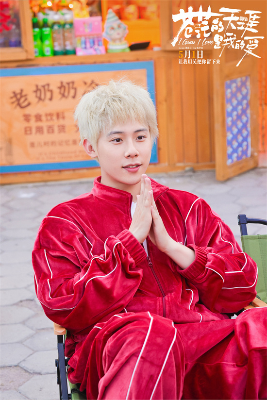 曾毅解锁流量密码!《苍茫的天涯是我的爱》曝特辑