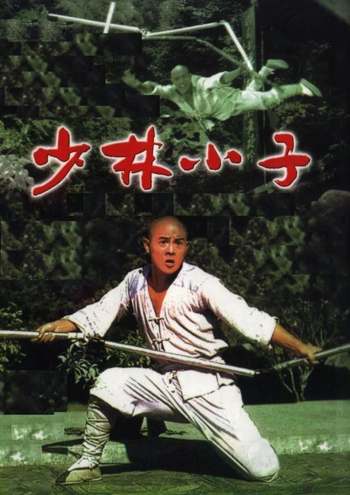 佳片有约|《少林小子》一段妙趣横生的武林寓言