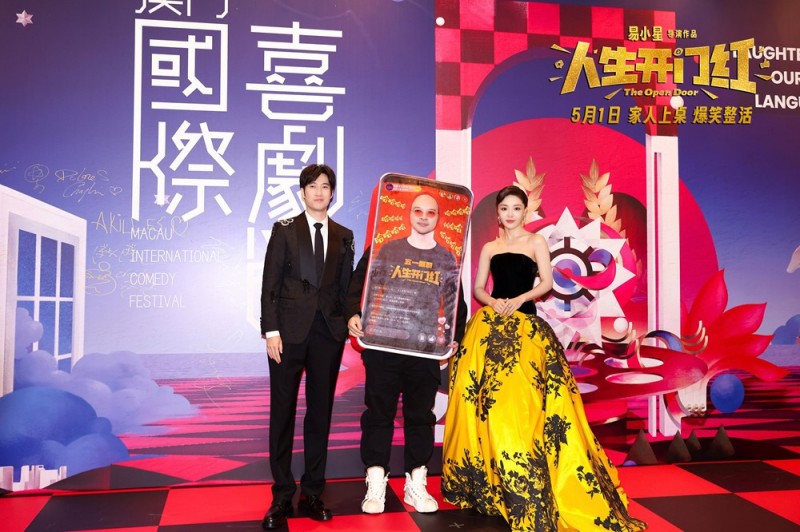 《人生开门红》“整活”喜剧节 常远、邓家佳亮相