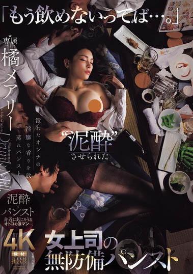 橘メアリー(橘玛丽)最新作品JUR-242介绍及封面预览