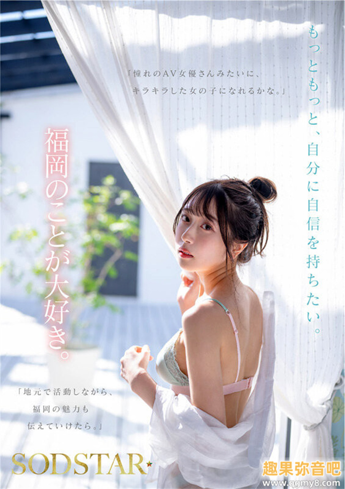 [START-323]产地直送百分百新鲜美少女！ 最可爱也最情色的天神羽衣高手出道！