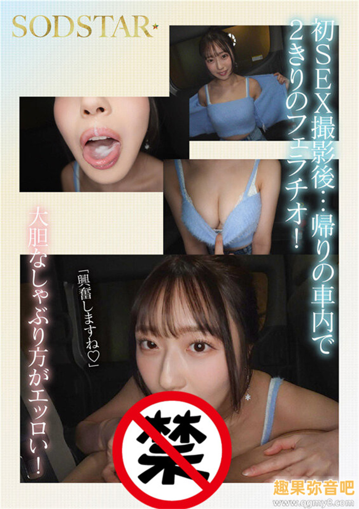 [START-323]产地直送百分百新鲜美少女！ 最可爱也最情色的天神羽衣高手出道！