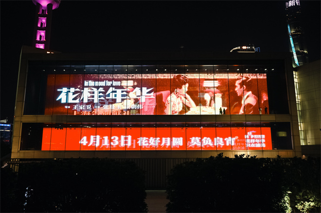 《花样年华》导演特别版落幕!感受王家卫的浪漫