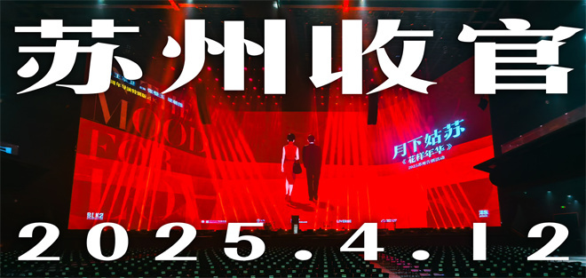 《花样年华》导演特别版落幕!感受王家卫的浪漫