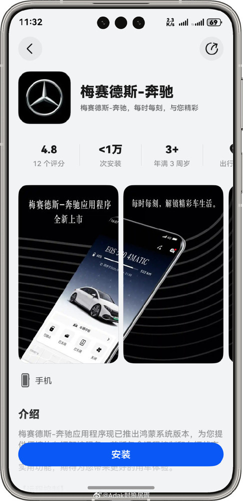 梅赛德斯-奔驰鸿蒙版 梅赛德斯-奔驰鸿蒙版正式上线!随时远程控制爱车