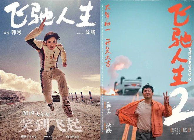 沈腾加盟《流浪地球3》,这批爆款续集值得期待!