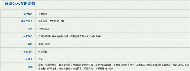 沈腾加盟《流浪地球3》,这批爆款续集值得期待!