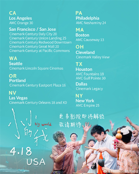 易烊千玺《小小的我》美国定档!4.18起多地上映