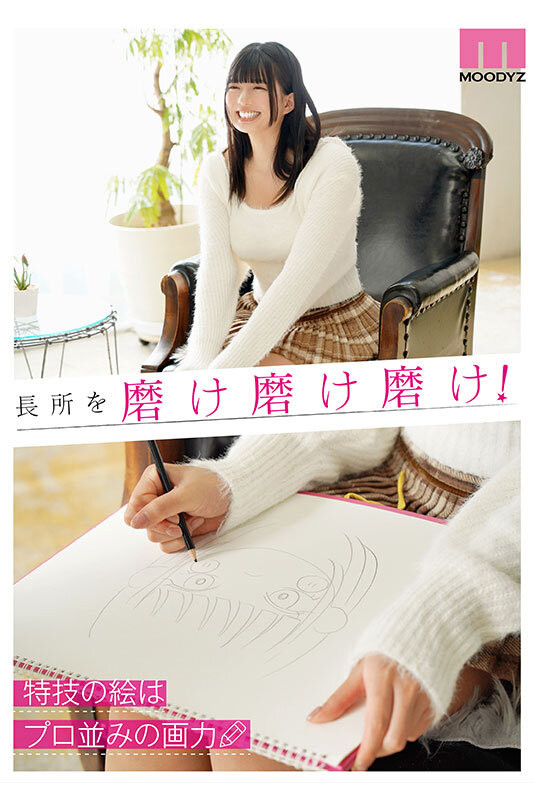 MIDA-171,夕月ゆる(夕月悠琉)最新作品2025/05/20发布！