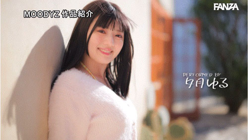 MIDA-171,夕月ゆる(夕月悠琉)最新作品2025/05/20发布！