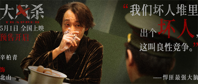 白客辛柏青领衔上演警匪大逃杀!《大风杀》曝预告