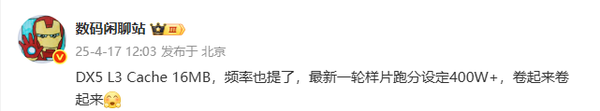 联发科天玑9500跑分或超400万分 高通这下压力大了