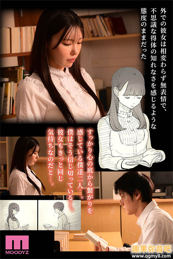 [MIMK−215]三度漫改强作！暗黑翔平被文学少女黑岛玲衣（黒島玲衣）吃掉了！