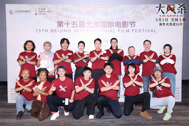 《大风杀》专场放映 辛柏青首演反派坦言内心忐忑