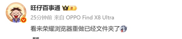 传荣耀开始重做手机浏览器 月薪6万招聘开发工程师 传荣耀开始重做手机浏览器 月薪6万招聘开发工程师