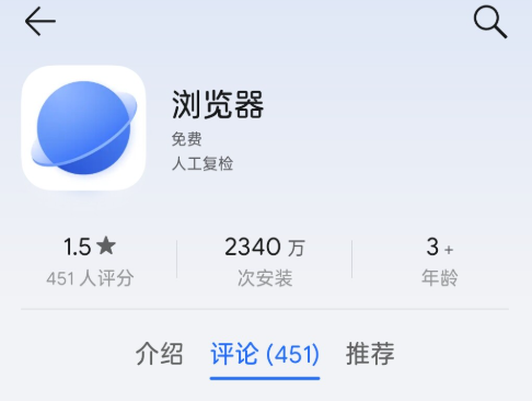 荣耀浏览器 传荣耀开始重做手机浏览器 月薪6万招聘开发工程师
