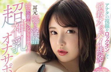 「Himari」最新作品MIDA-119介绍及封面预览