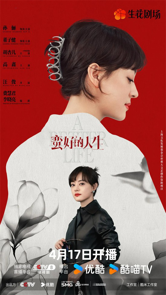 品道·汪俊 | 果然还得他出手,孙俪新剧爆了!