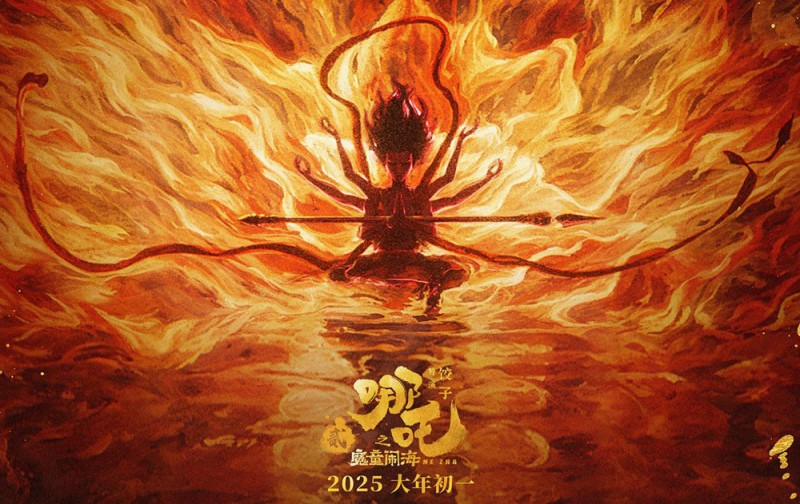 吒儿，继续冲!《哪吒之魔童闹海》密钥延期至5.31