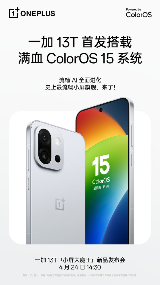 满血版OPPO ColorOS 15发布 融合DeepSeek 一加新机首发 满血版OPPO ColorOS 15发布 融合DeepSeek 一加新机首发