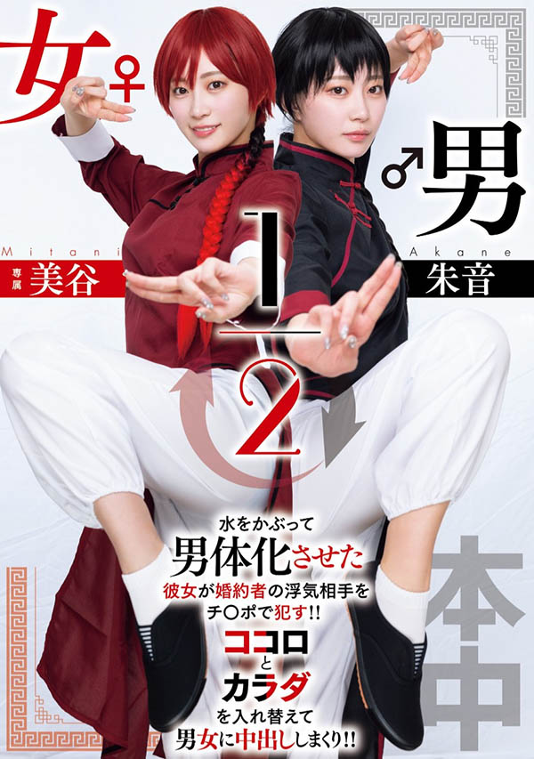 HMN-702,「美谷朱音」最新作品2025/05/27发布!