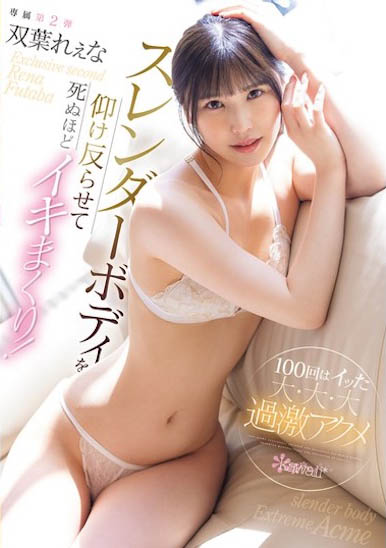 CAWD-725,「双叶丽奈」经典作品回顾!