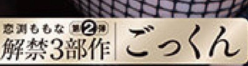 START-288,恋渕ももな(恋渕桃菜)最新作品2025/05/22发布!