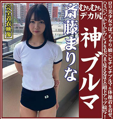 最新推荐!青春时代史上最好色《齐藤茉里奈》精选作品介绍……