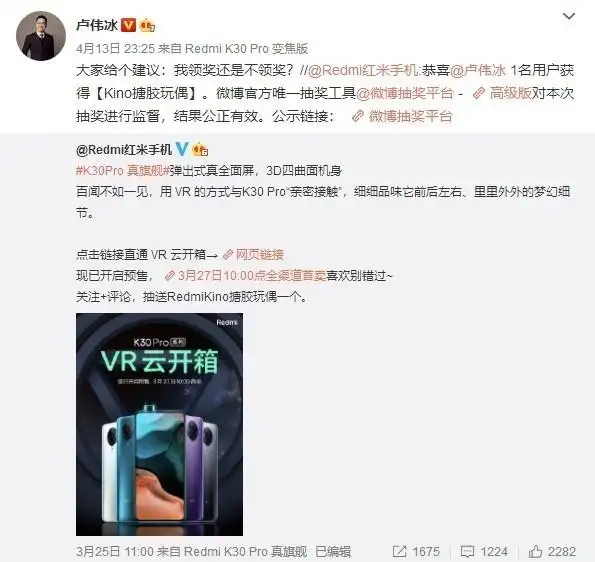 卢伟冰曾经也曾被抽中 小米官号抽奖再度抽中卢伟冰 网友:算法也会开玩笑了?