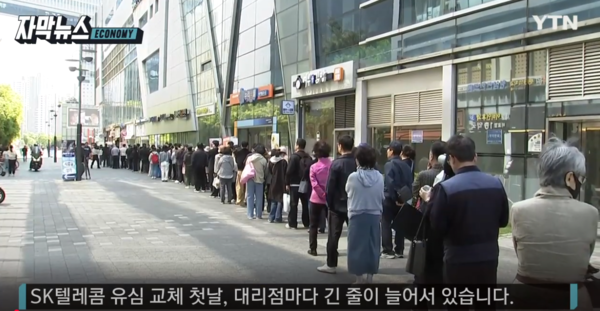 用户用脚投票!黑客事件致SK电信单日流失2.5万客户 用户用脚投票!黑客事件致SK电信单日流失2.5万客户