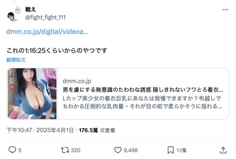 潮吹是黄的?! 田野忧这么说