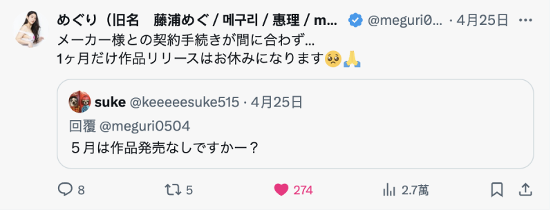 5月没有作品!めぐり(惠理)说明原因!