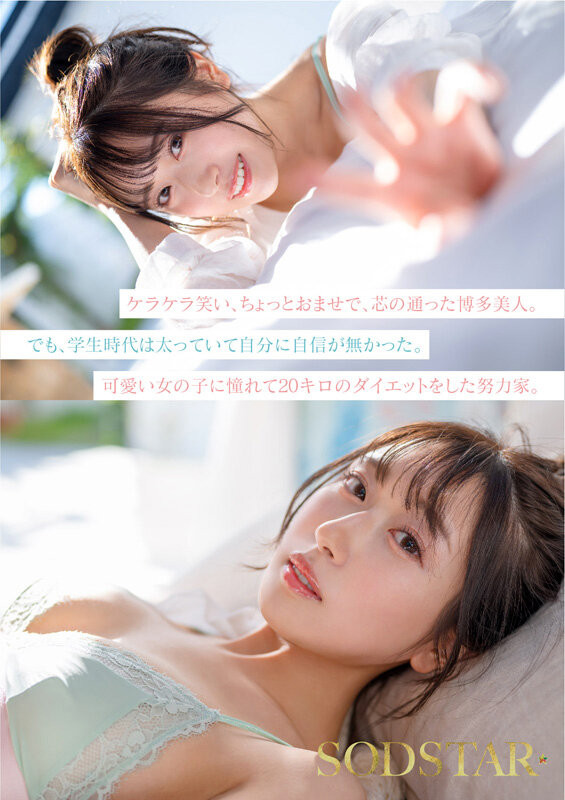 天神羽衣出道作品START-323发布!产地直送百分百新鲜美少女!最可爱也最情色的她、高手出道!