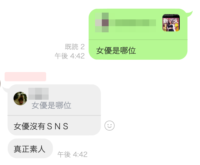 拍片团队来电话了⋯台湾女优「美玲」的身份是?