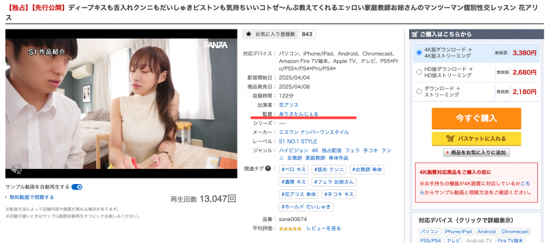 是经纪人又和女优搞蕾丝边最近还当了导演!她就是业界奇人!