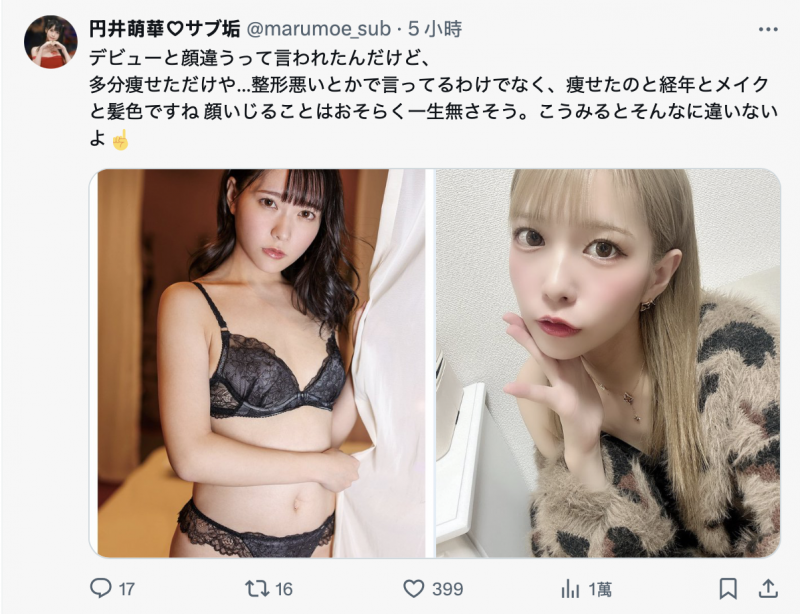 和出道时长得不一样了?円井萌華(圆井萌华)这么说⋯