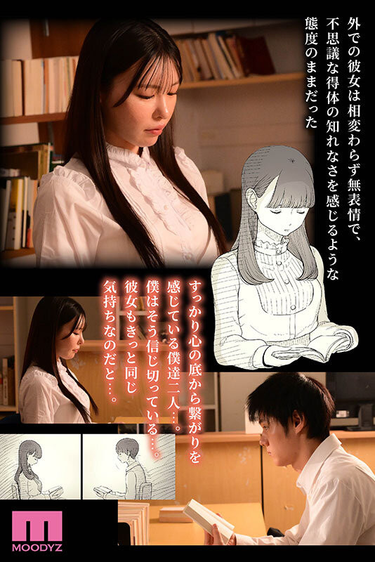 黒島玲衣(黑岛玲衣)作品MIMK−215发布!三度漫改强作!暗黑翔平被文学少女吃掉了!