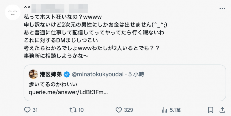 会去牛郎店消费? 石川澪驳斥这么说!