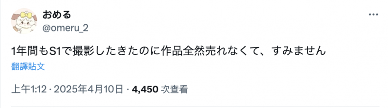 待了一年却完全不卖⋯她对片商非常抱歉!
