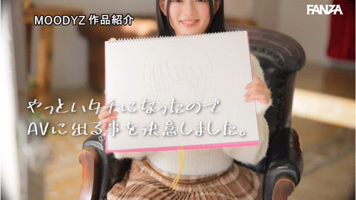 夕月ゆる(夕月悠琉)出道作品MIDA-171发布!最高等级的可爱!明镜止水的她是受到月亮眷顾的神秘女优!