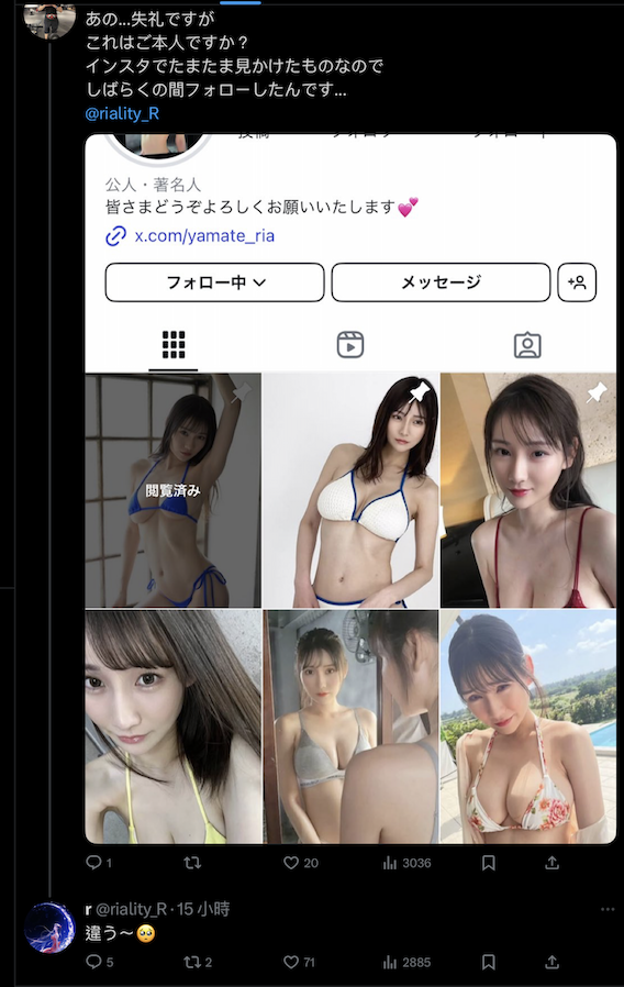 当山手梨爱的X碰到山手梨爱的IG,结果会是⋯