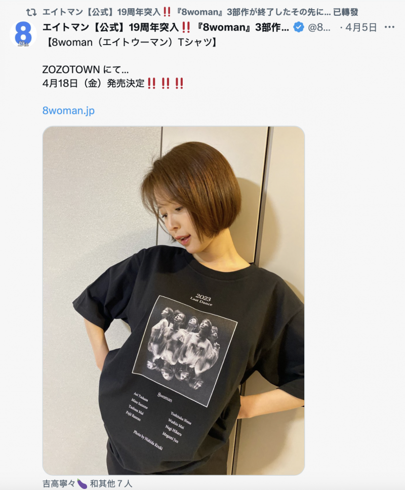 到了夏天、葵つかさ(葵司)就要动起来了!?