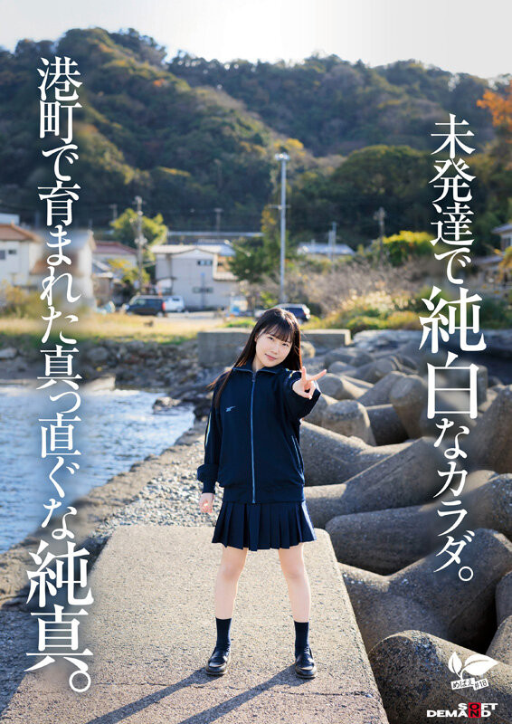 四ッ葉かな(四叶香奈)出道作品SDAB-330发布!娇小的纯白Body!吃了火车便当的她还被举起来干!